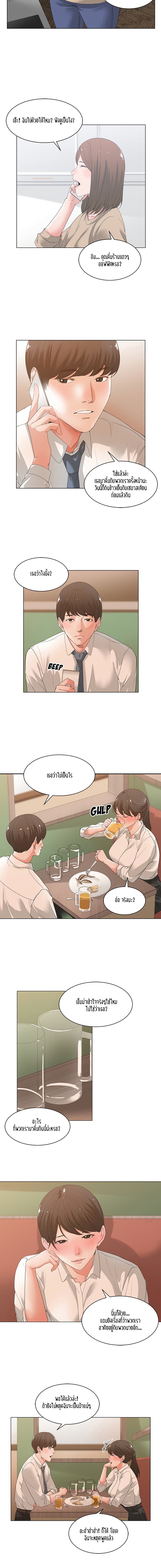 Salamander page 9
