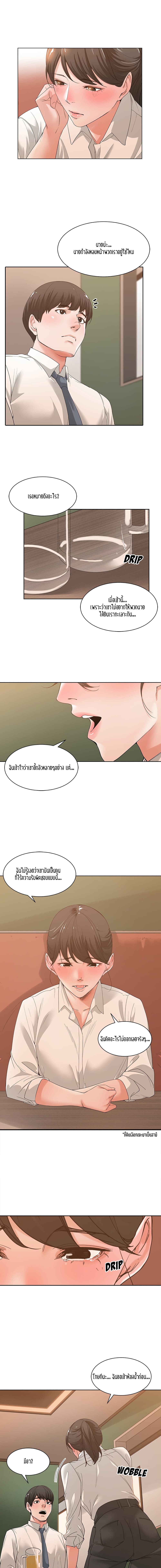 Salamander page 10