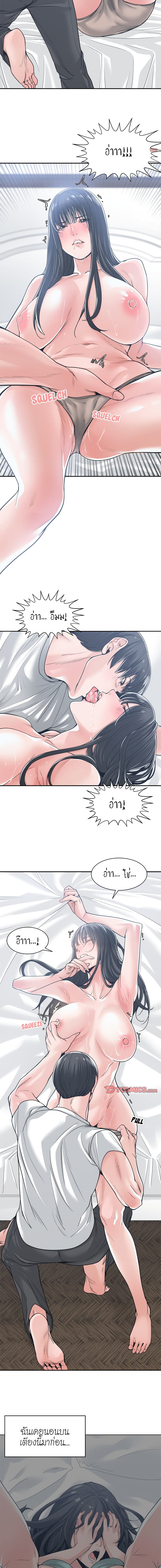 Salamander page 6