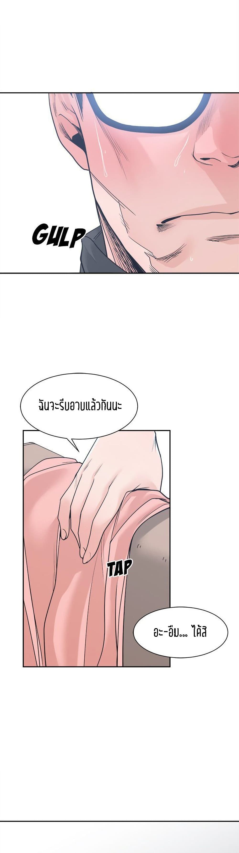 Salamander page 5