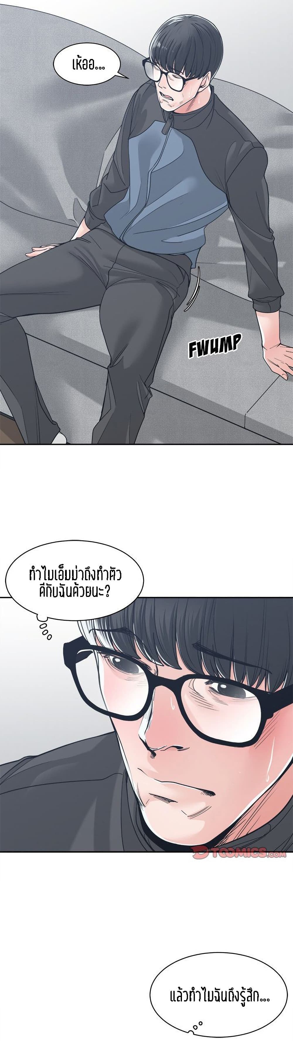 Salamander page 6