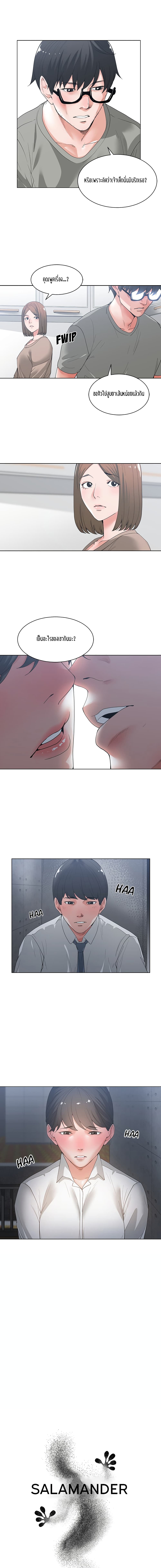 Salamander page 2