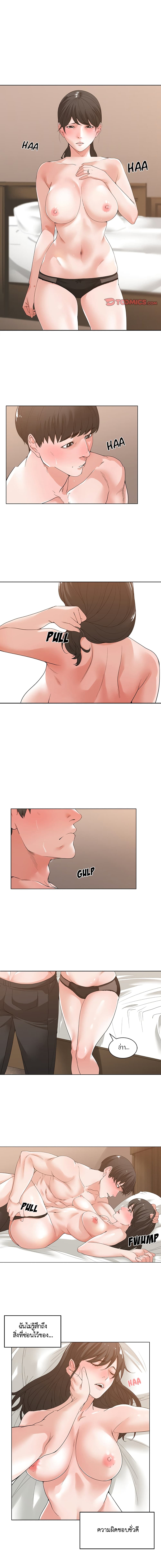 Salamander page 4