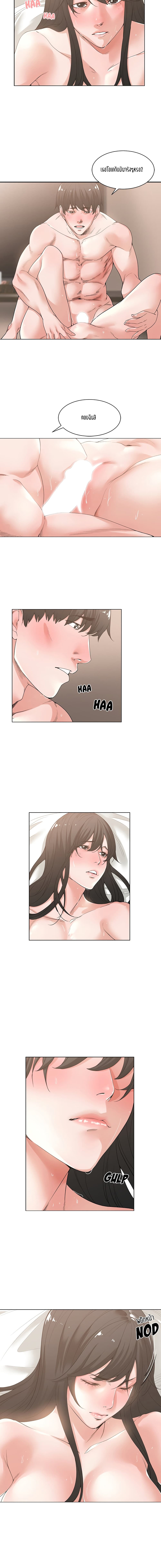 Salamander page 6