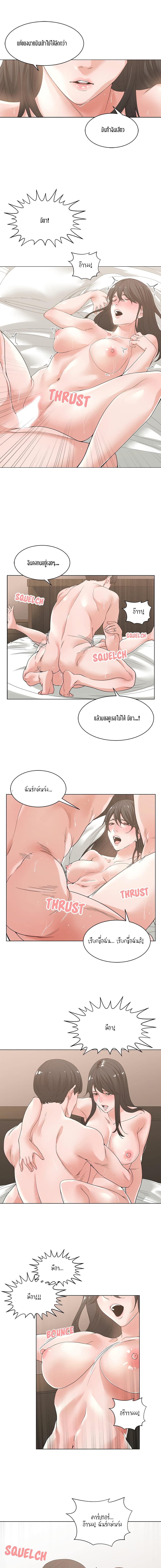 Salamander page 8