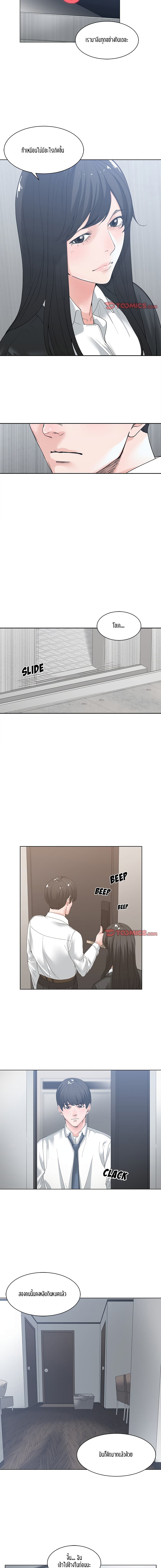 Salamander page 5
