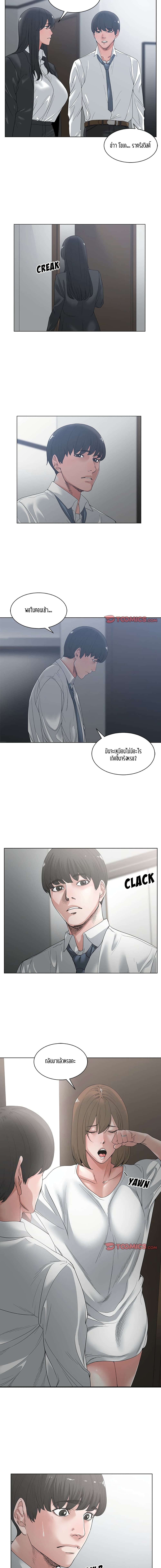Salamander page 6