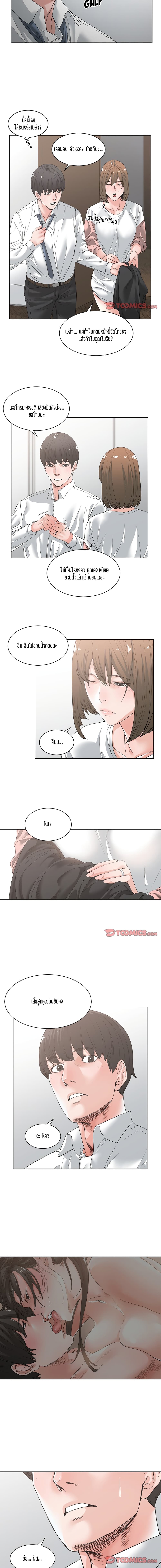 Salamander page 7