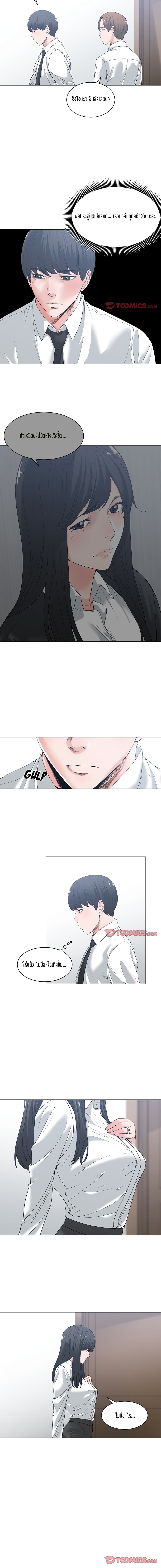 Salamander page 3