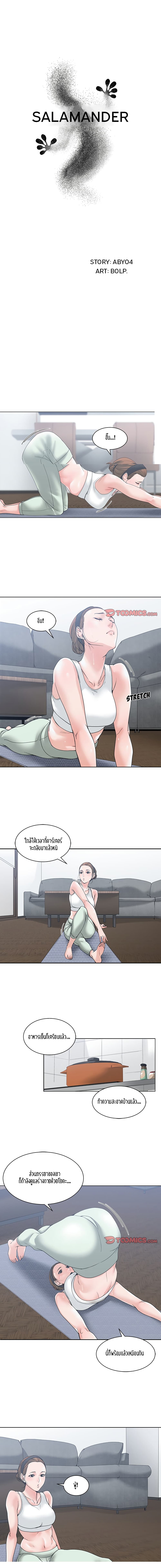 Salamander page 4