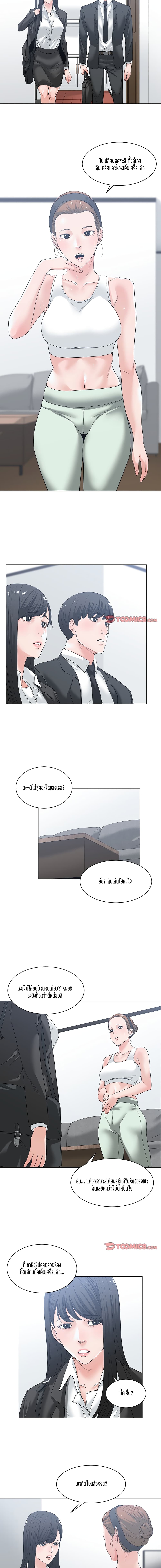 Salamander page 6