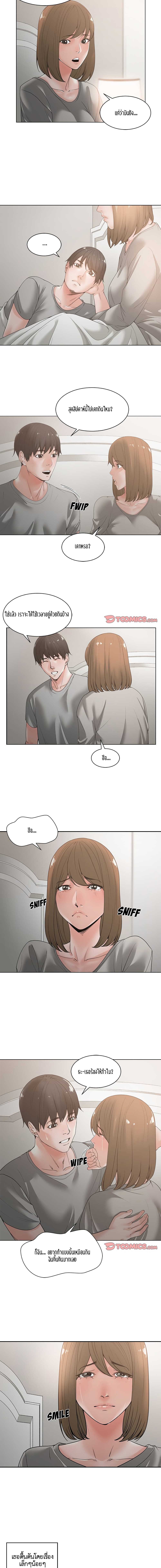 Salamander page 8