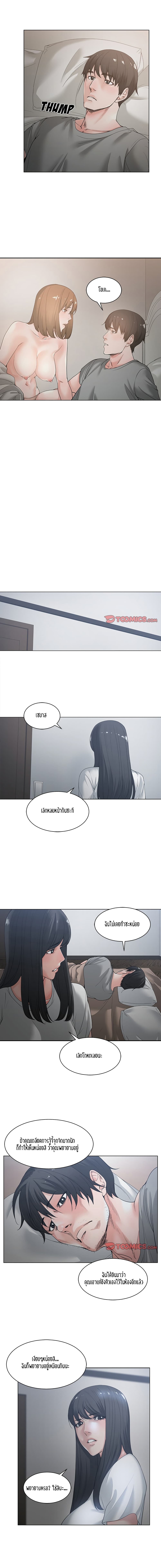 Salamander page 10