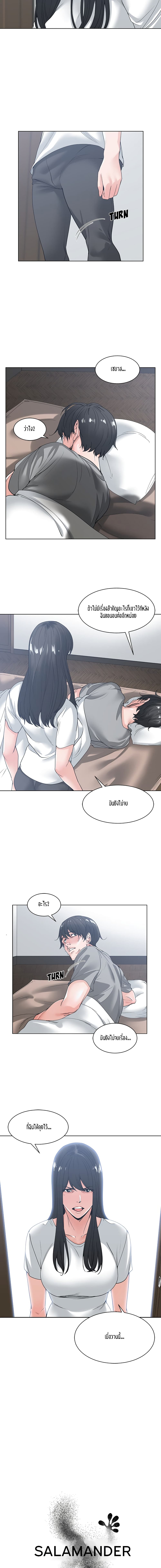 Salamander page 2
