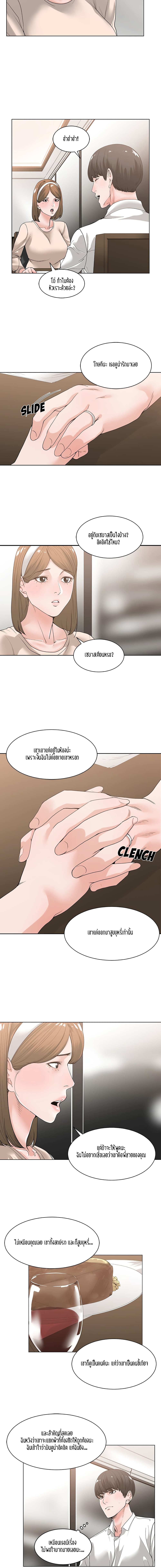 Salamander page 4
