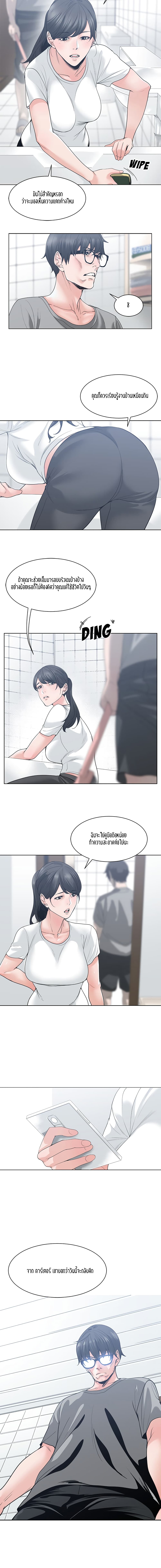 Salamander page 7
