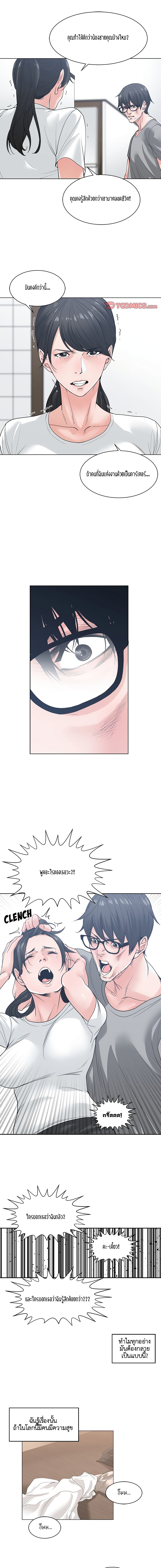 Salamander page 9