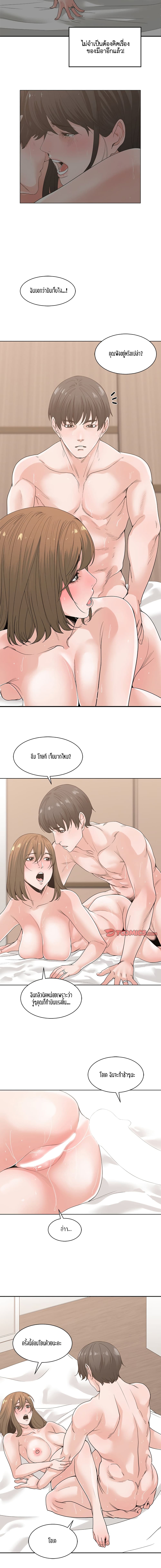 Salamander page 3