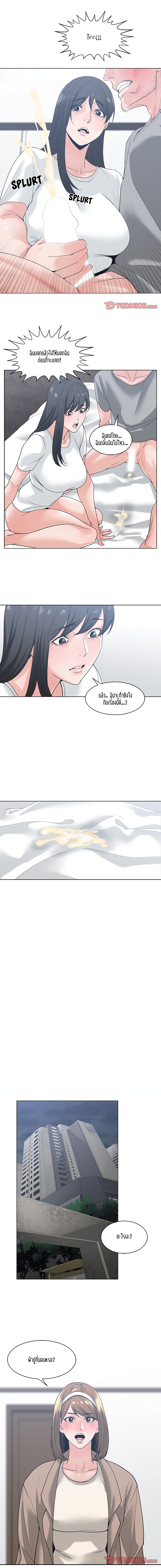 Salamander page 9