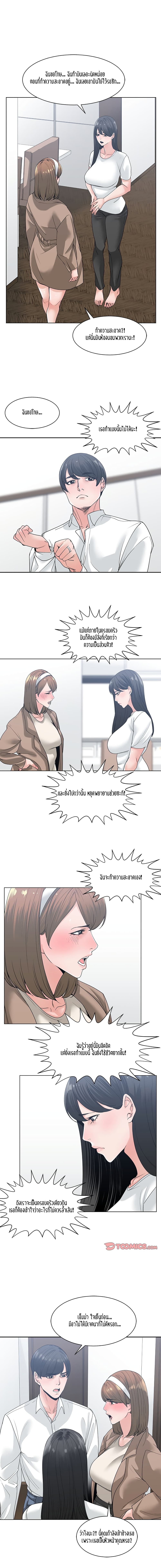 Salamander page 10
