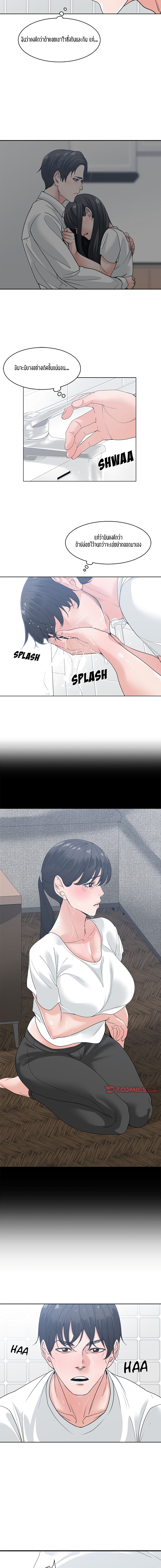 Salamander page 6