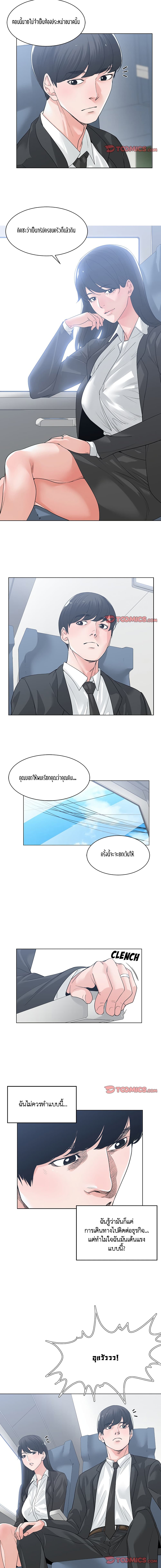 Salamander page 6