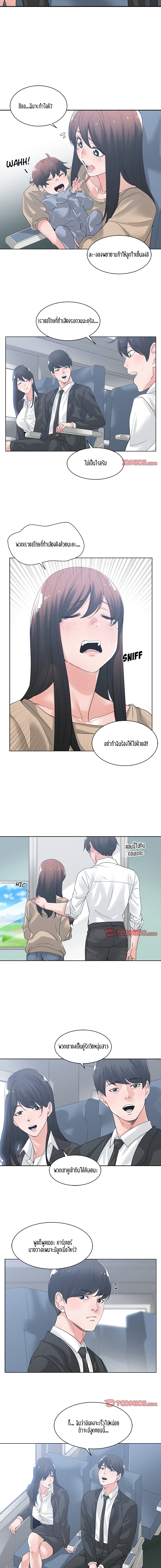 Salamander page 7