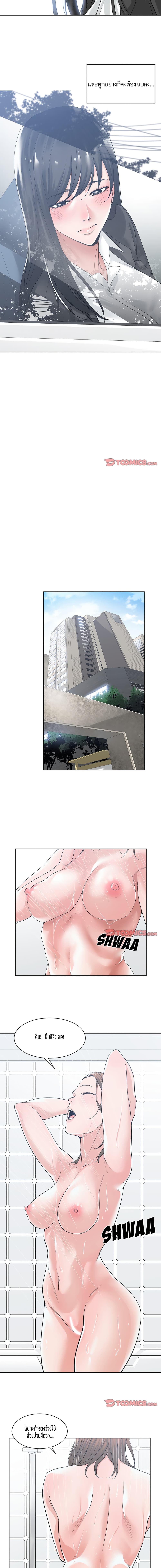 Salamander page 10