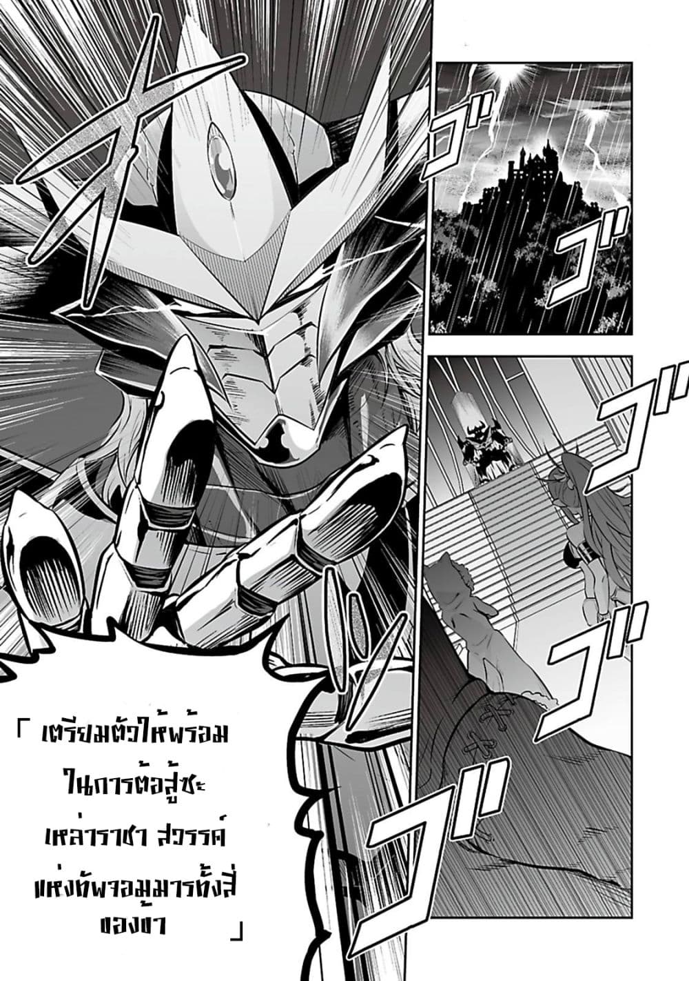 Salaryman ga Isekai ni Ittara Shitennou ni Natta Hanashi page 2