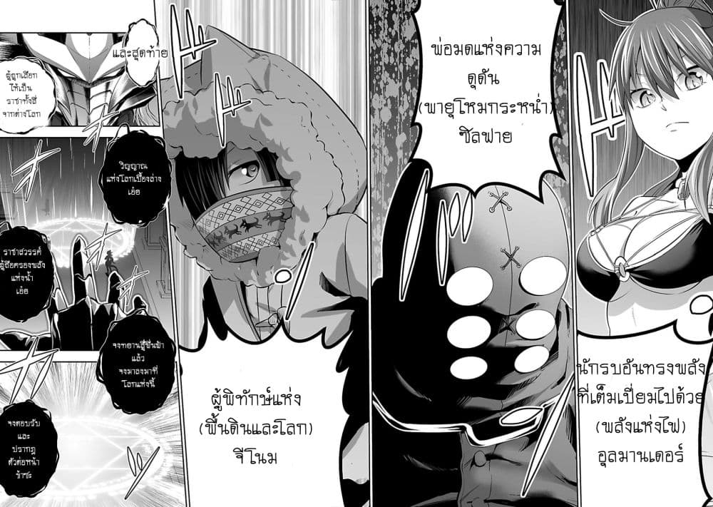 Salaryman ga Isekai ni Ittara Shitennou ni Natta Hanashi page 3