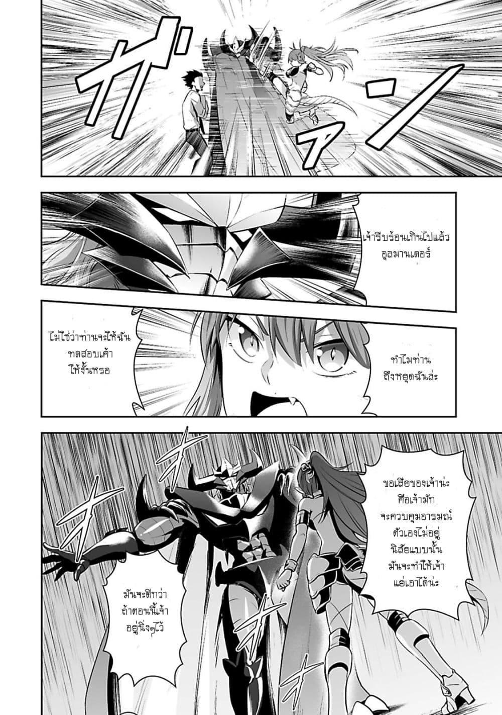 Salaryman ga Isekai ni Ittara Shitennou ni Natta Hanashi page 16