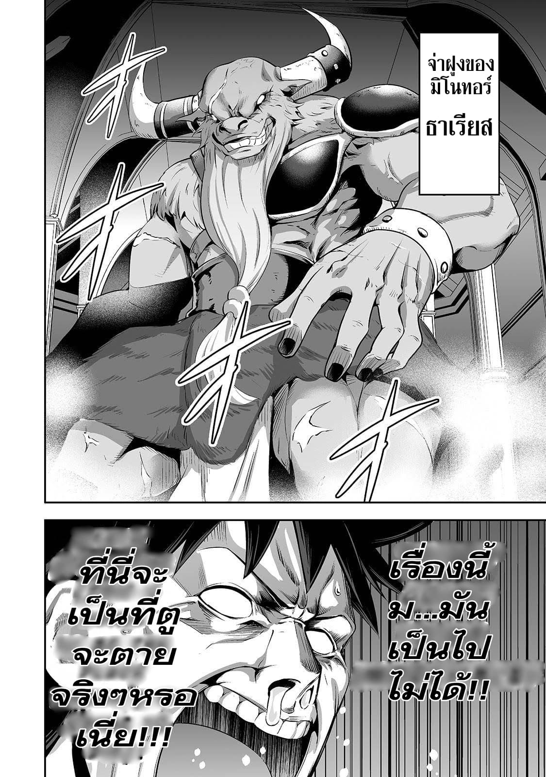 Salaryman ga Isekai ni Ittara Shitennou ni Natta Hanashi page 8