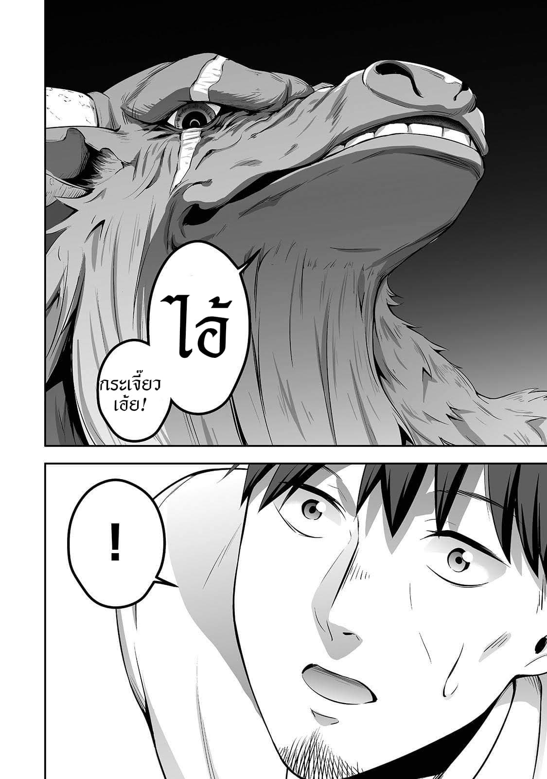 Salaryman ga Isekai ni Ittara Shitennou ni Natta Hanashi page 12