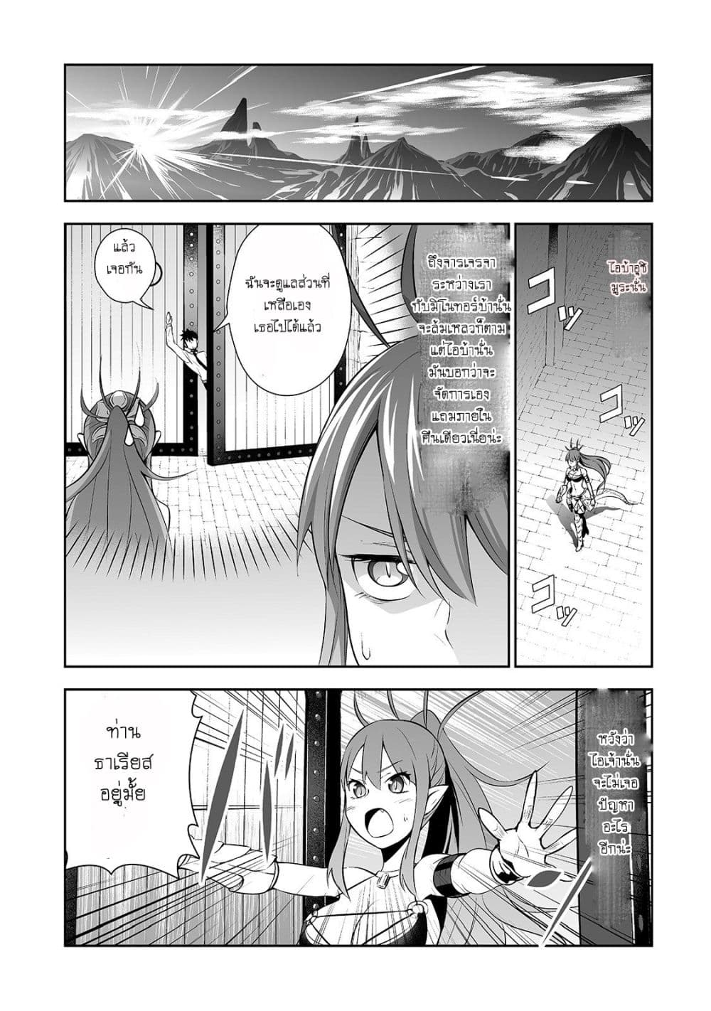Salaryman ga Isekai ni Ittara Shitennou ni Natta Hanashi page 2
