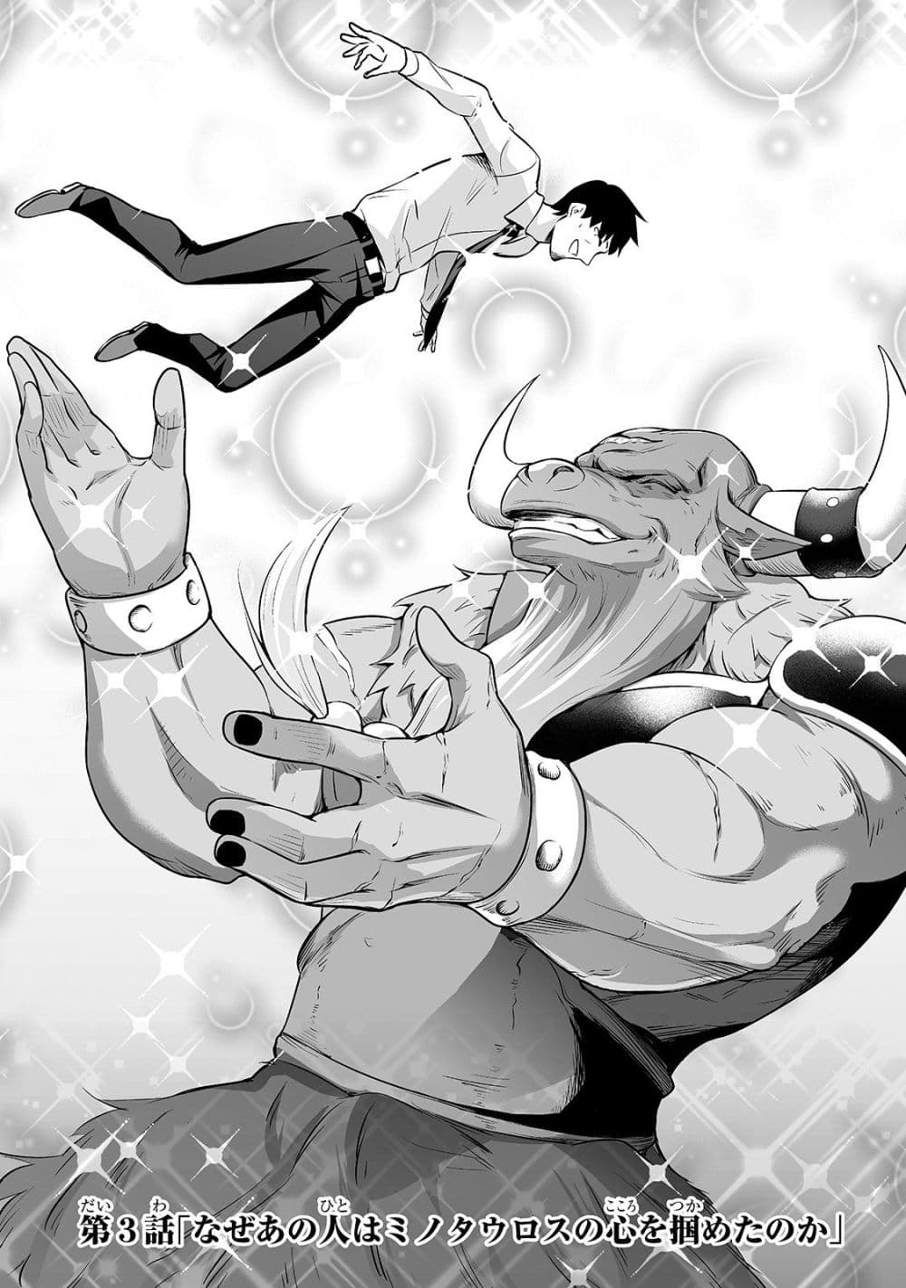 Salaryman ga Isekai ni Ittara Shitennou ni Natta Hanashi page 5