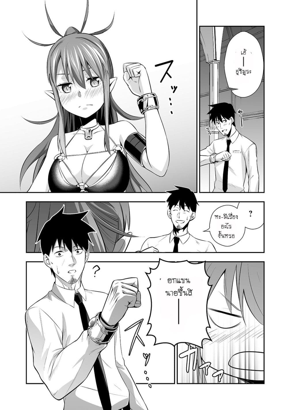 Salaryman ga Isekai ni Ittara Shitennou ni Natta Hanashi page 14