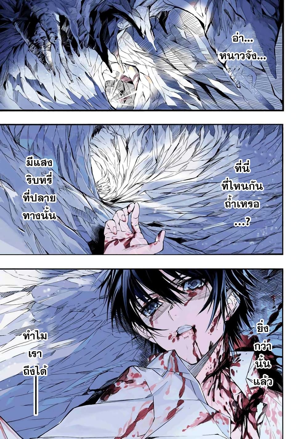 Salaryman no Fushigi na Dungeon page 1