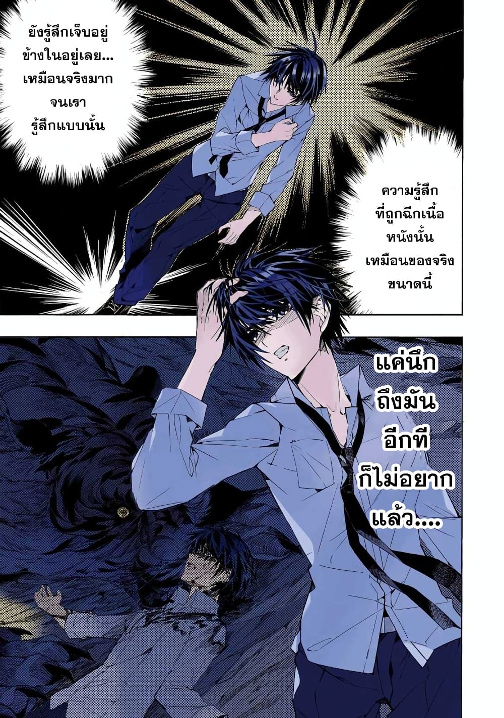 Salaryman no Fushigi na Dungeon page 4