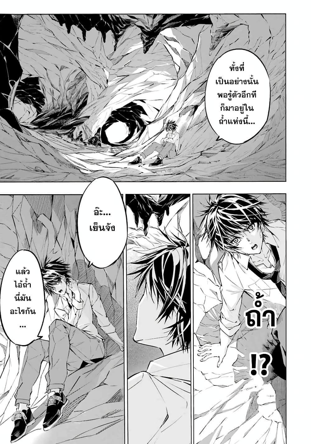 Salaryman no Fushigi na Dungeon page 7
