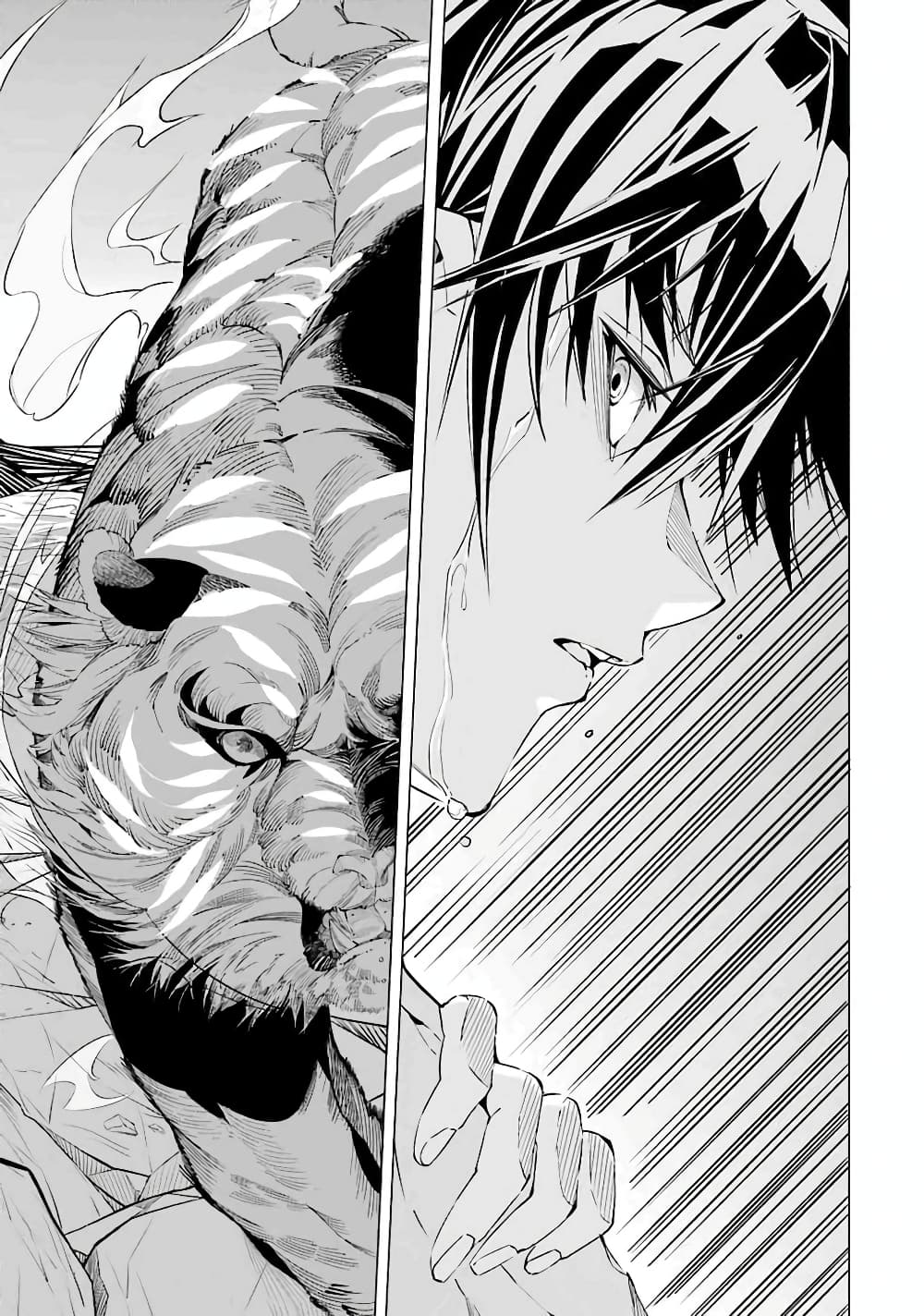 Salaryman no Fushigi na Dungeon page 9