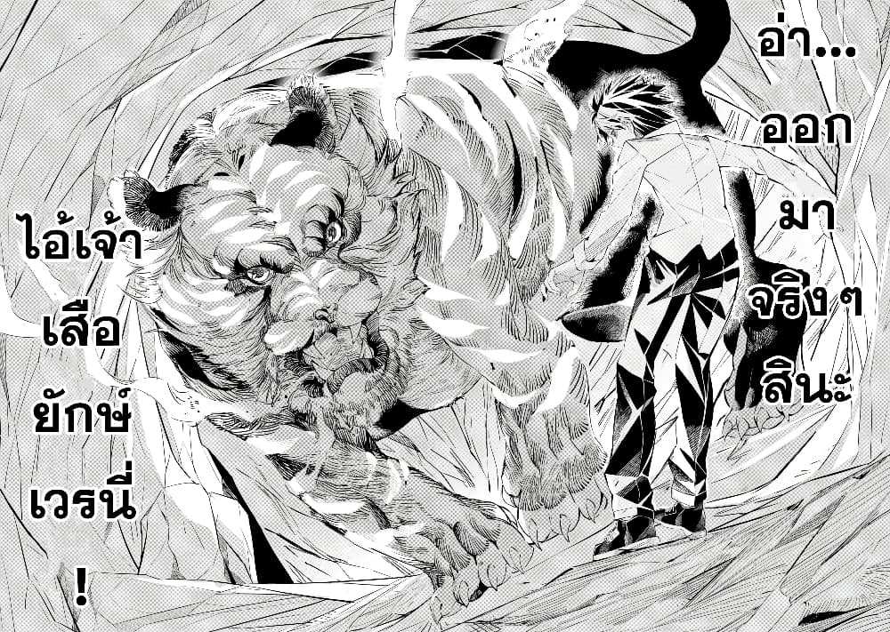 Salaryman no Fushigi na Dungeon page 10