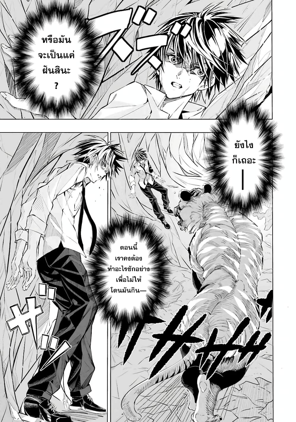 Salaryman no Fushigi na Dungeon page 12