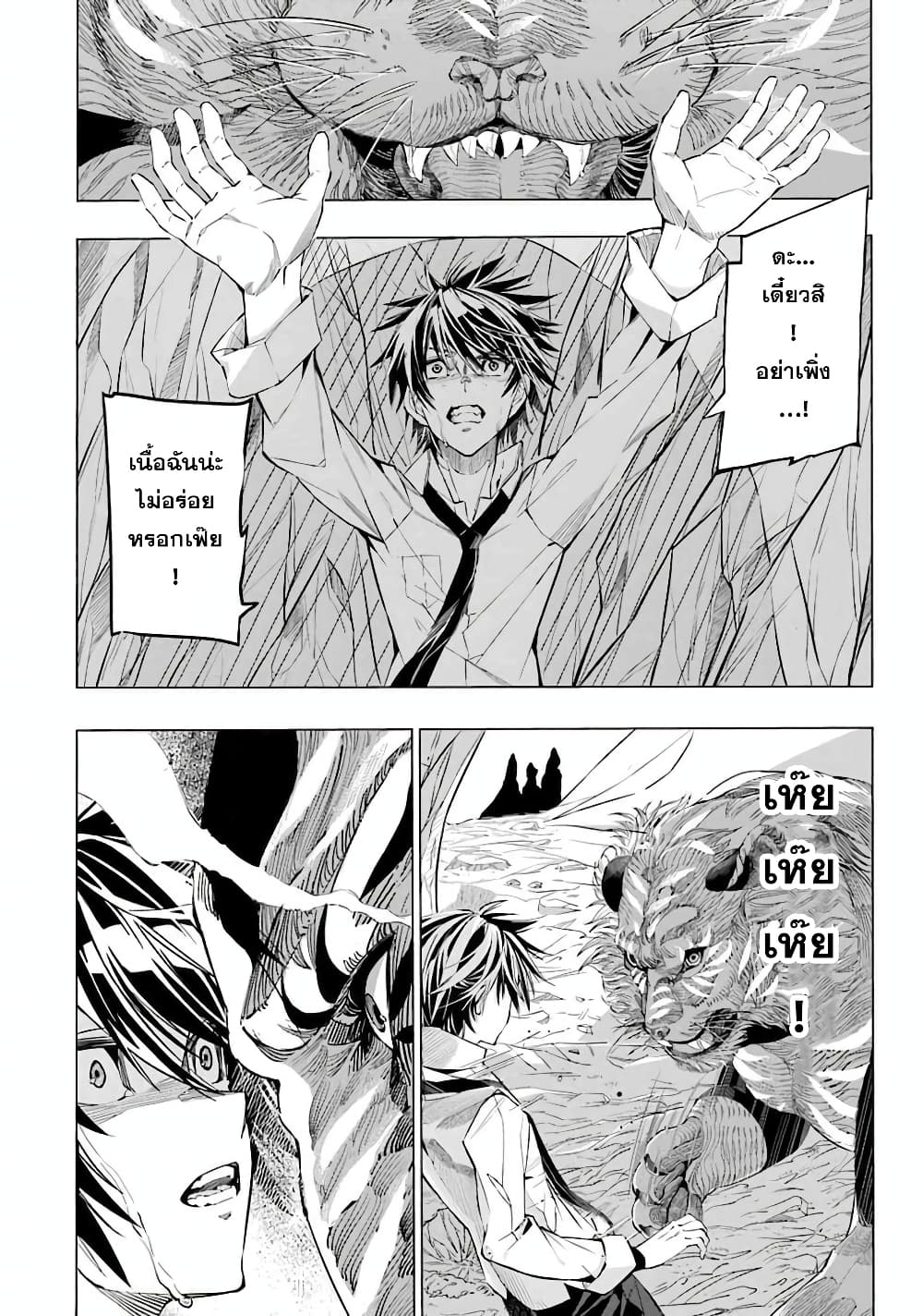 Salaryman no Fushigi na Dungeon page 13