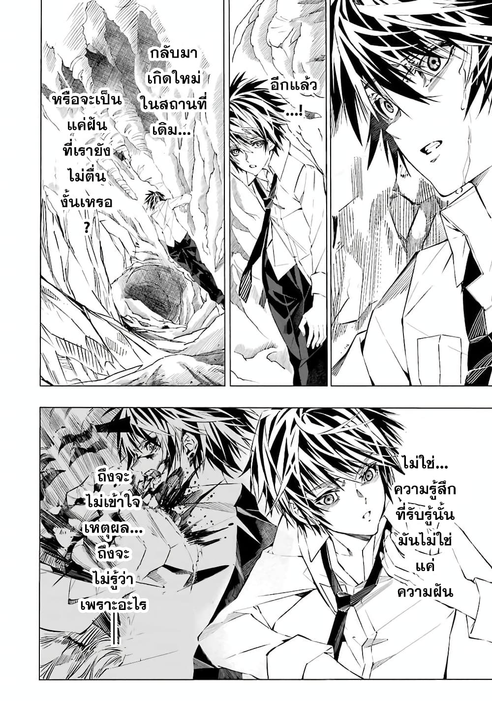 Salaryman no Fushigi na Dungeon page 15