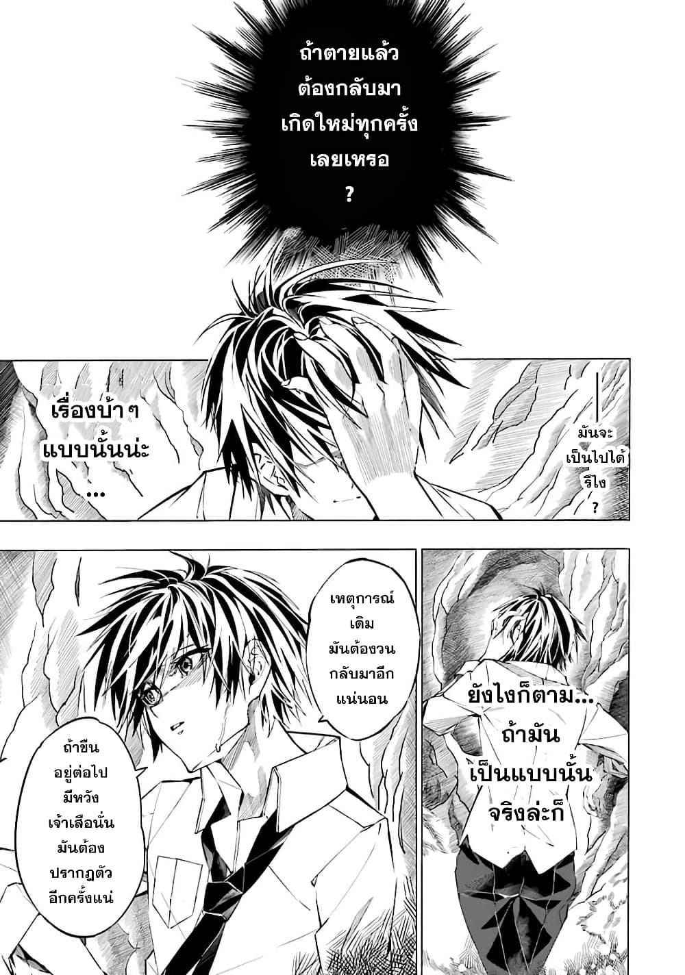 Salaryman no Fushigi na Dungeon page 16