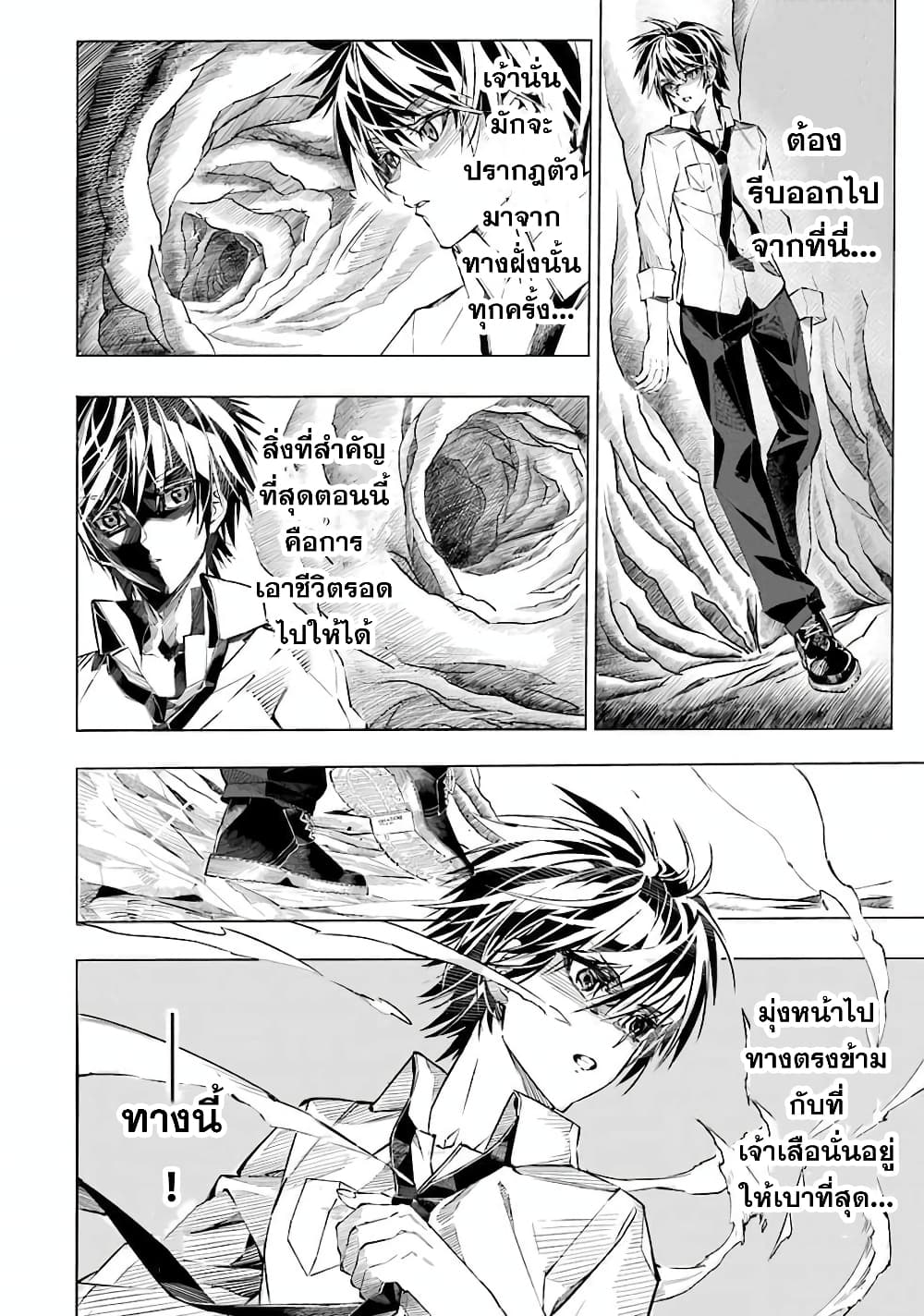 Salaryman no Fushigi na Dungeon page 17