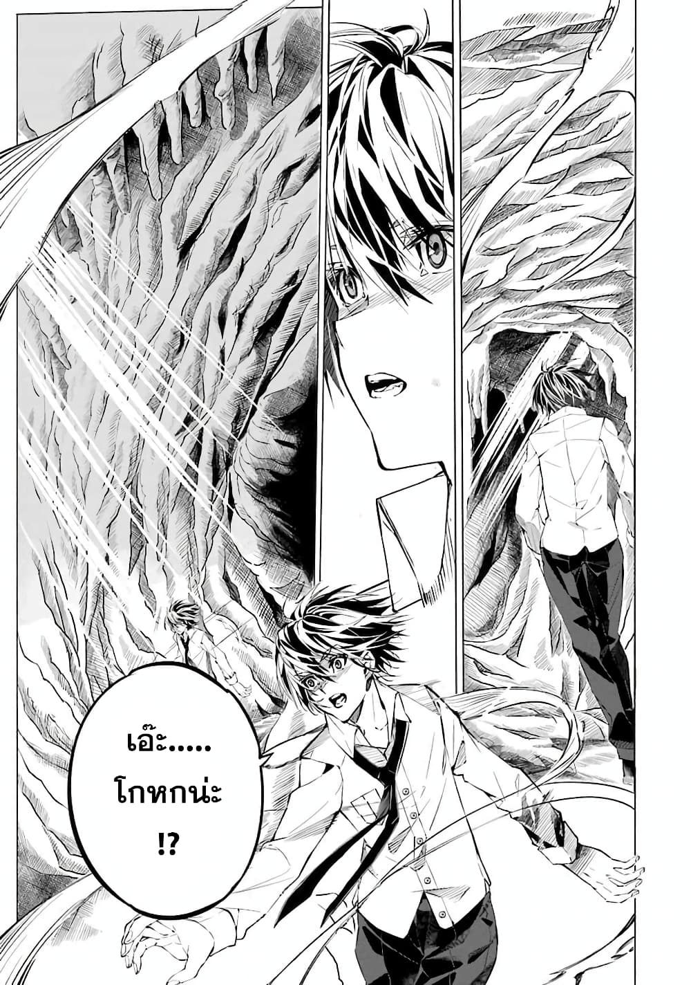 Salaryman no Fushigi na Dungeon page 18