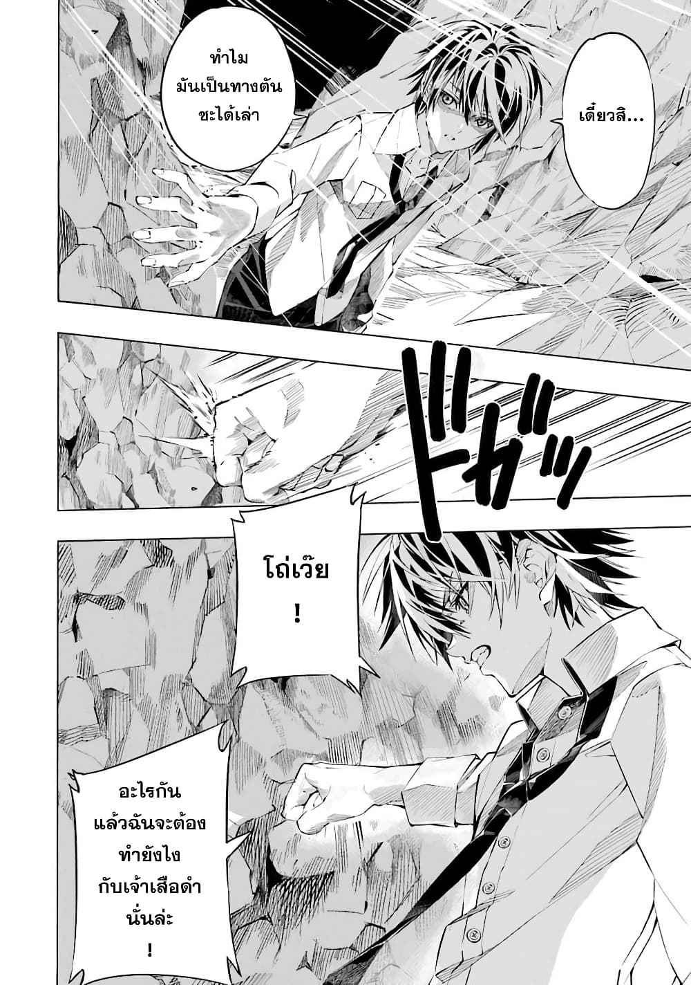 Salaryman no Fushigi na Dungeon page 19