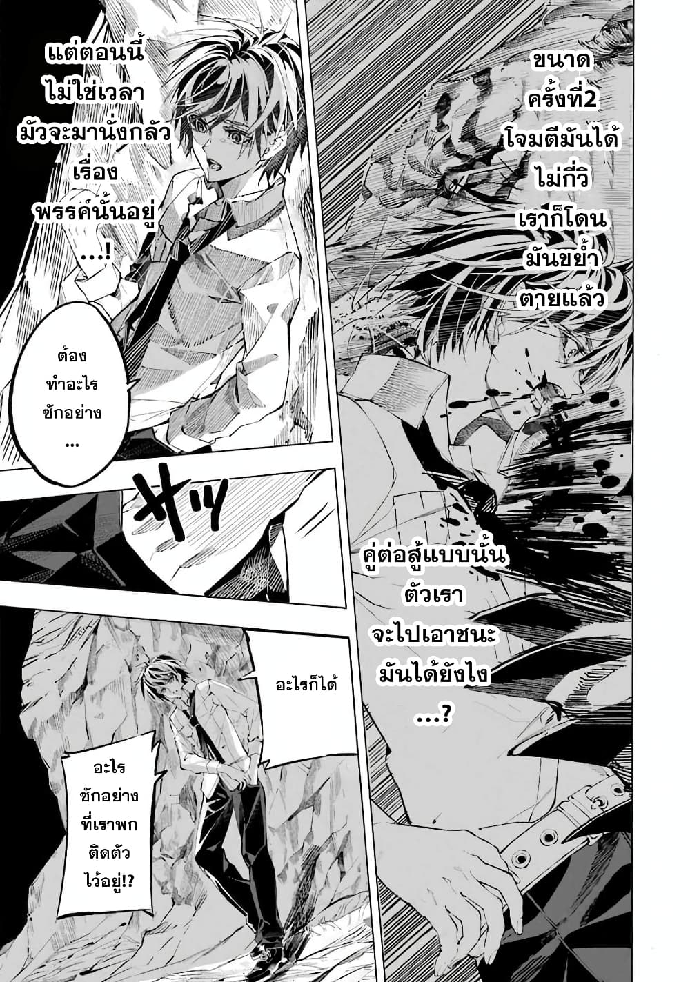 Salaryman no Fushigi na Dungeon page 20