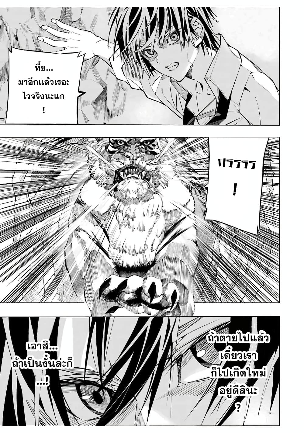 Salaryman no Fushigi na Dungeon page 22